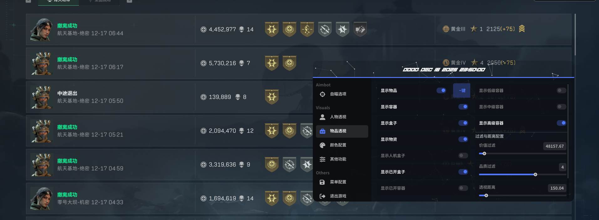  今日玩家反馈图-三角洲辅助DODO透视自瞄物资 第1张