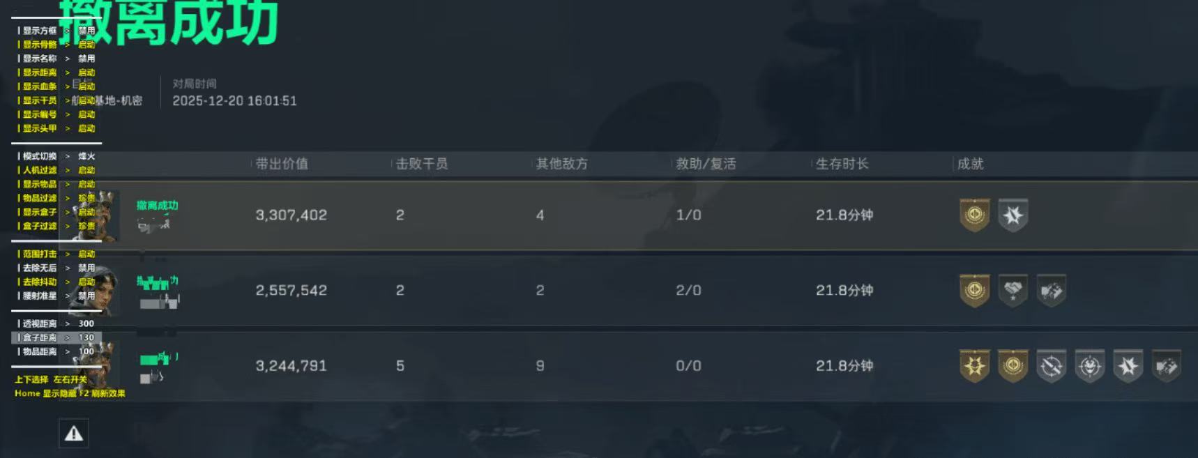  玩家反馈-三角洲辅助YR透视自瞄物资辅助 第1张