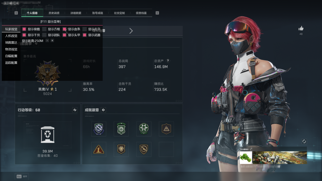 玩家反馈-三角洲【AP】透视自瞄辅助  第2张