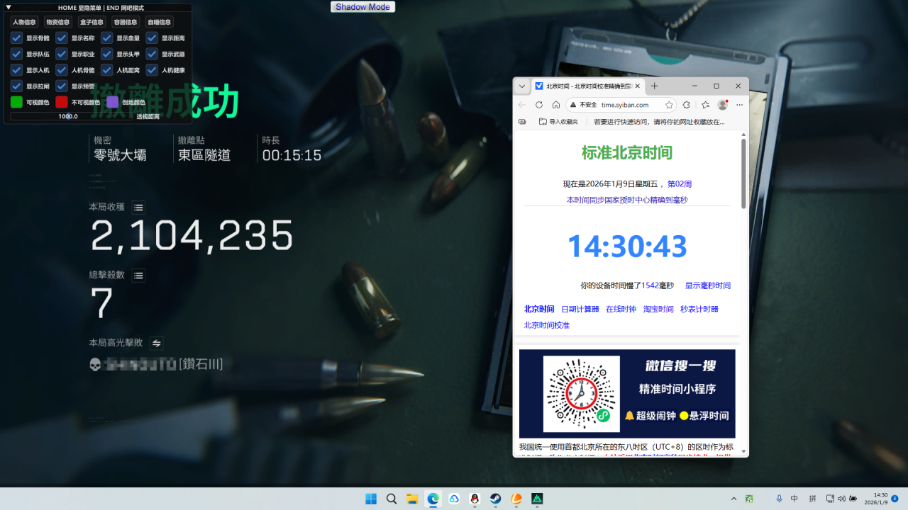 玩家反馈-三角洲【太子】透视自瞄辅助  第2张