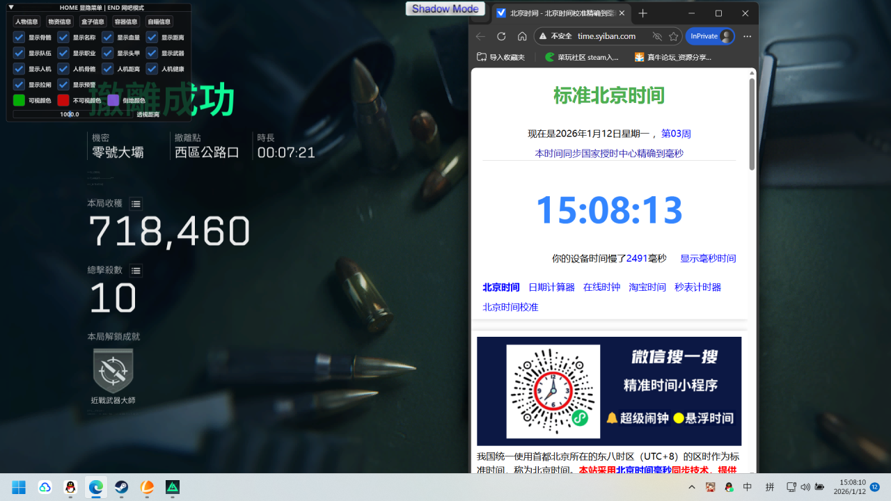 玩家反馈-三角洲【太子】透视自瞄物资辅助  第1张