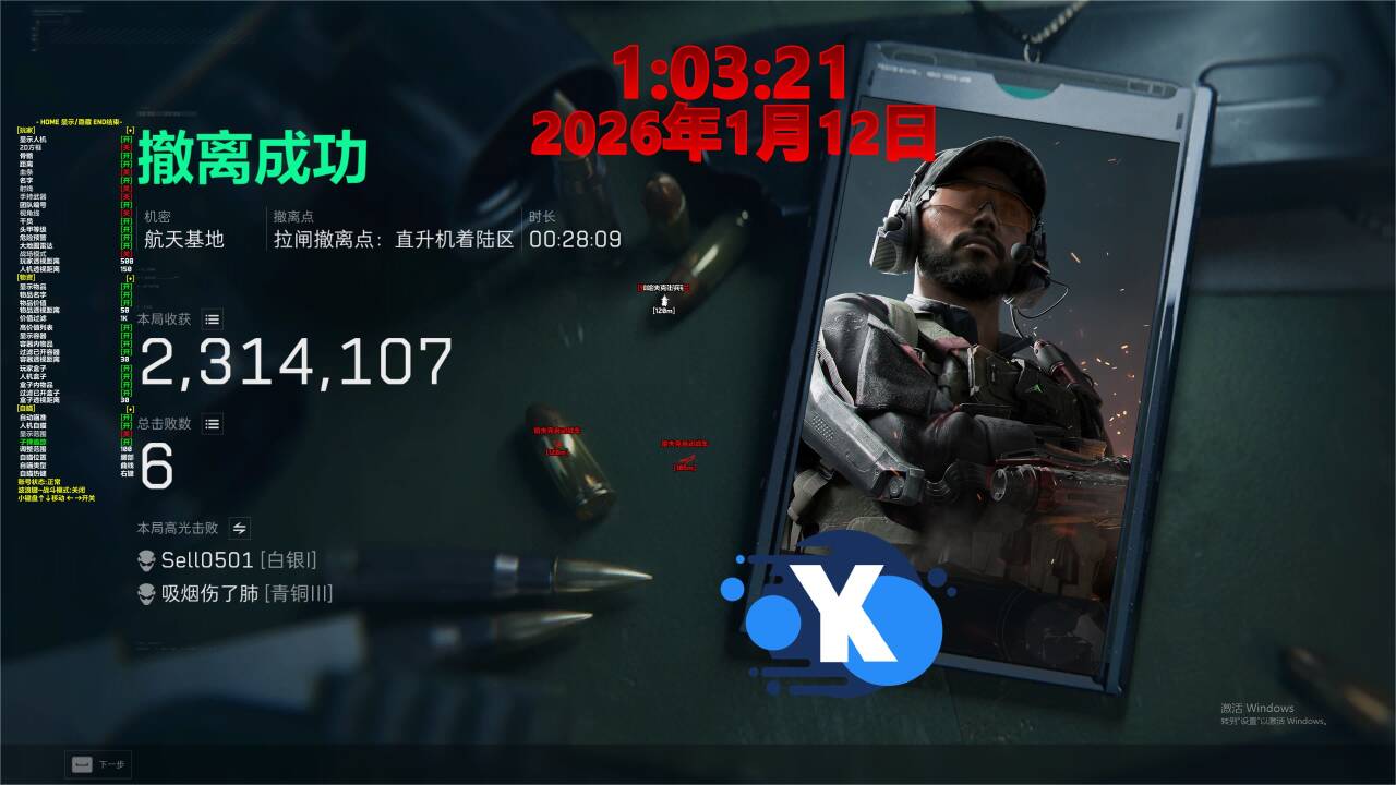 玩家反馈-三角洲【YK】透视自瞄物资辅助  第2张