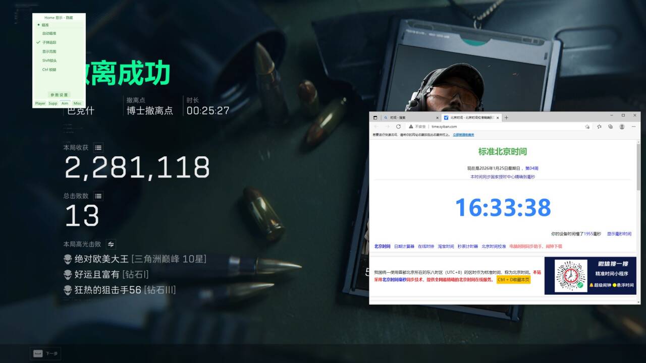  玩家反馈-三角洲【ST】透视自瞄物资辅助 第2张