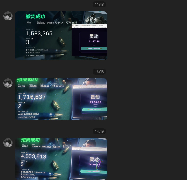  今日玩家反馈-三角洲灵动透视自瞄物资辅助 第2张