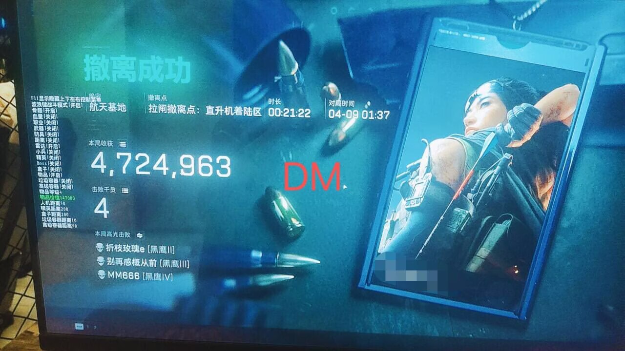 今日玩家反馈-三角洲DM单透视物资多功能辅助  第2张