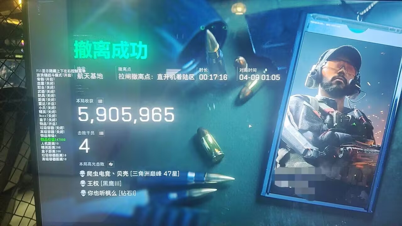 今日玩家反馈-三角洲DM单透视物资多功能辅助  第1张