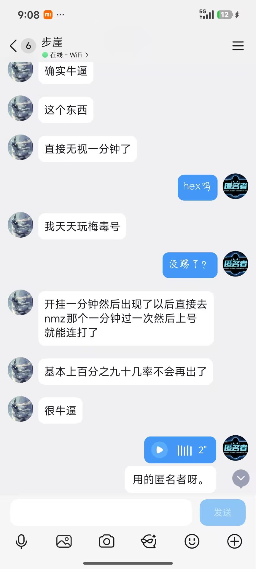 玩家反馈-三角洲匿名者解封机器码软件好用  第2张