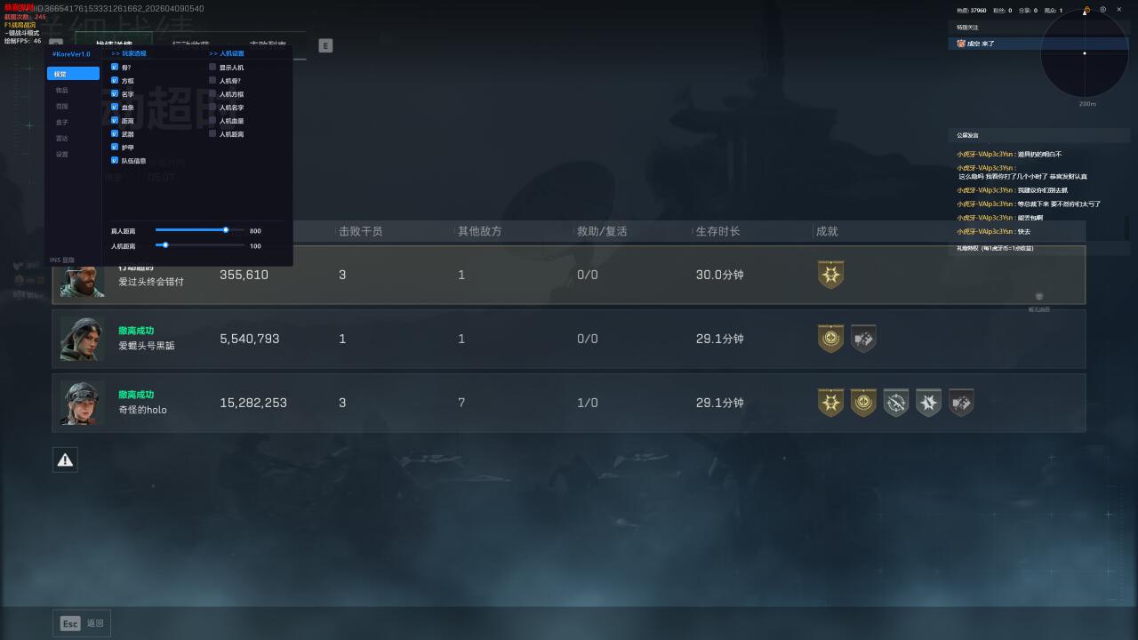 今日玩家反馈-三角洲KOre透视自瞄物资辅助  第1张