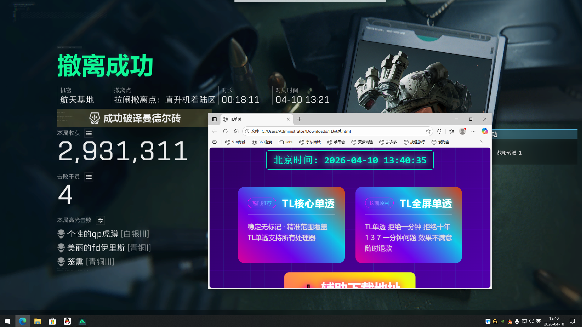 今日玩家反馈-三角洲【TL】单范围自瞄  第2张