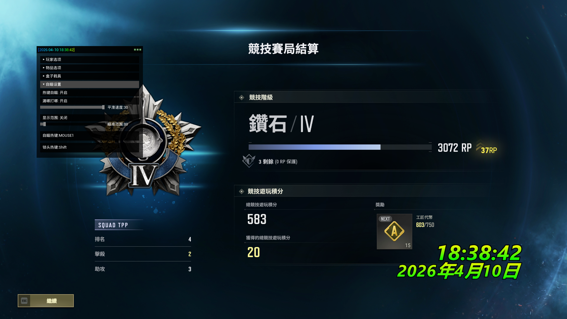  绝地求生辅助-恶魔透视自瞄物资多功能 第1张