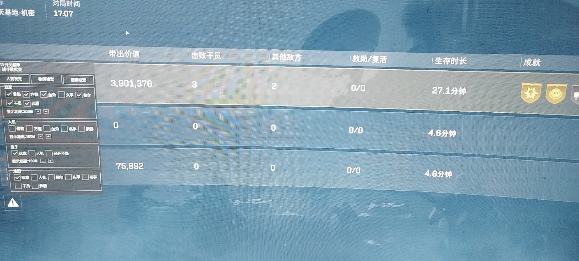 今日玩家反馈-三角洲AU透视自瞄物资辅助  第1张