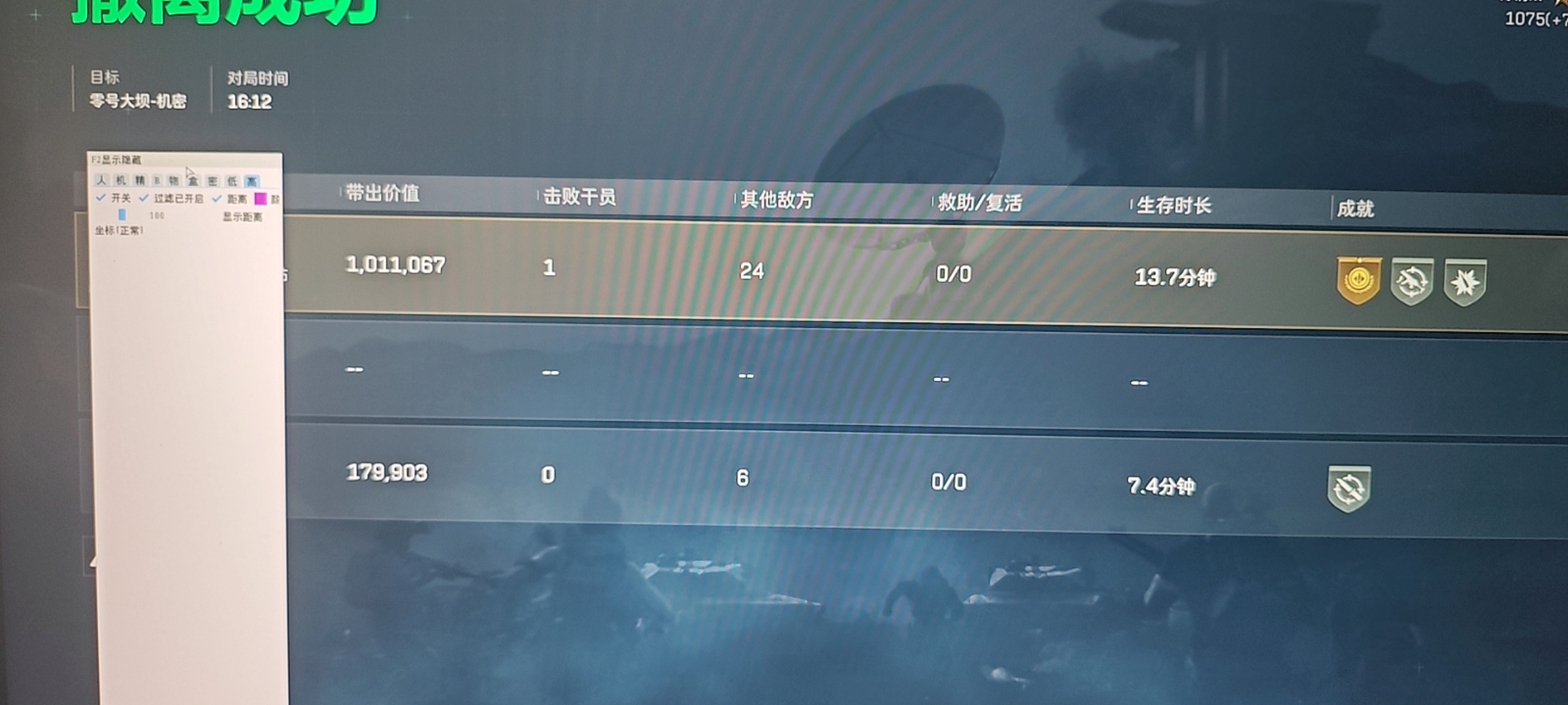 今日玩家反馈-三角洲堡垒透视物资多功能辅助  第2张