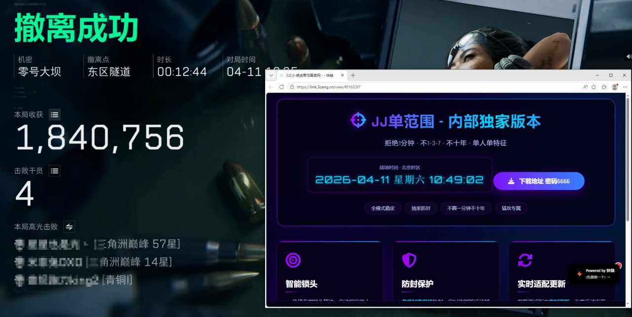 今日玩家反馈-三角洲【JJ】单范围自瞄  第2张