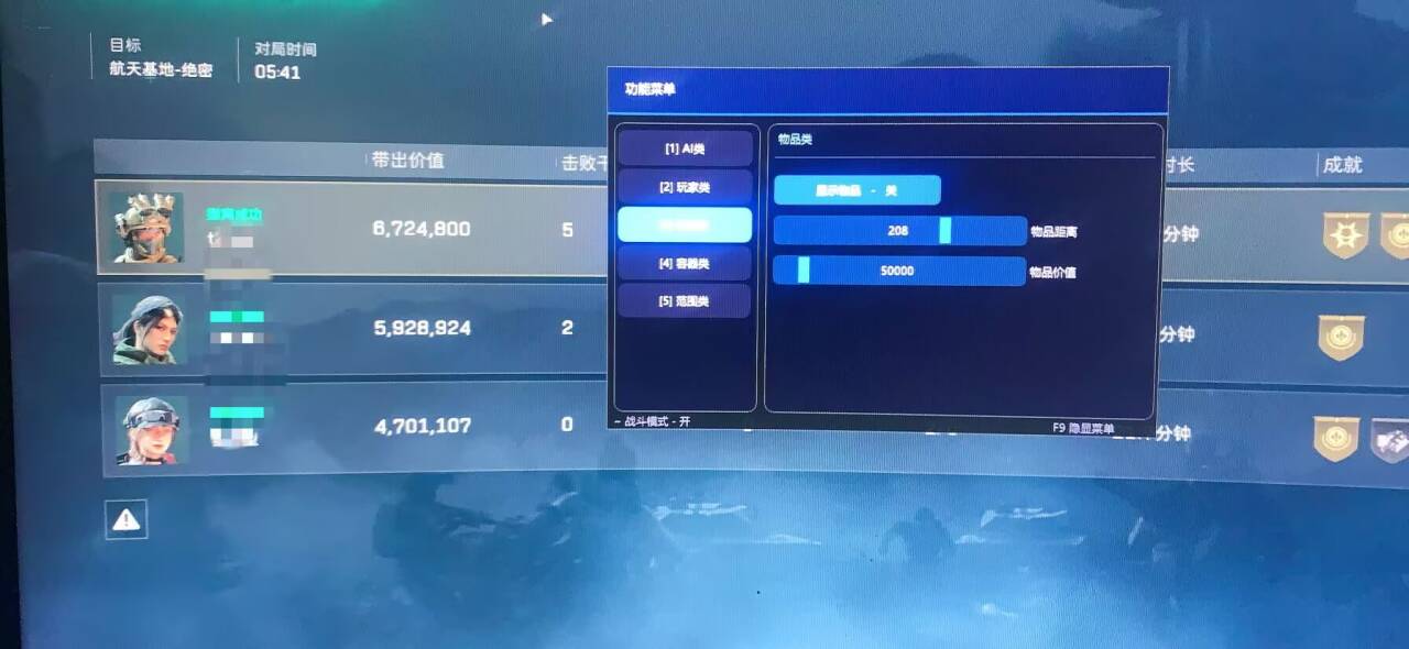 今日玩家反馈-三角洲大威天龙透视自瞄物资辅助  第1张