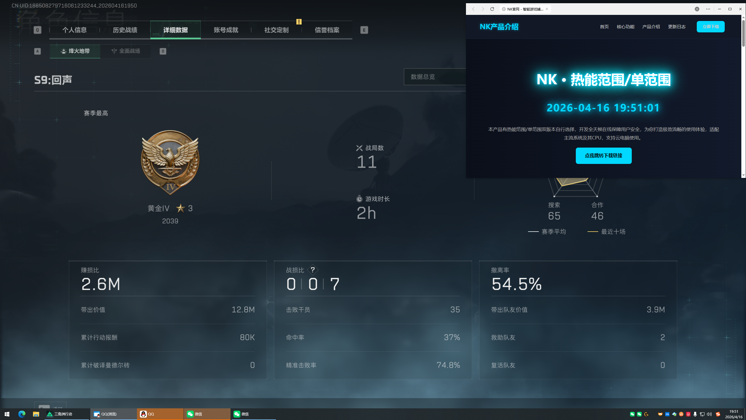 今日玩家反馈-三角洲【NK】单范围自瞄  第1张