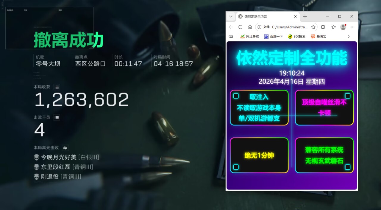 今日玩家反馈-三角洲-依然定制全功能透视自瞄物资辅助  第1张