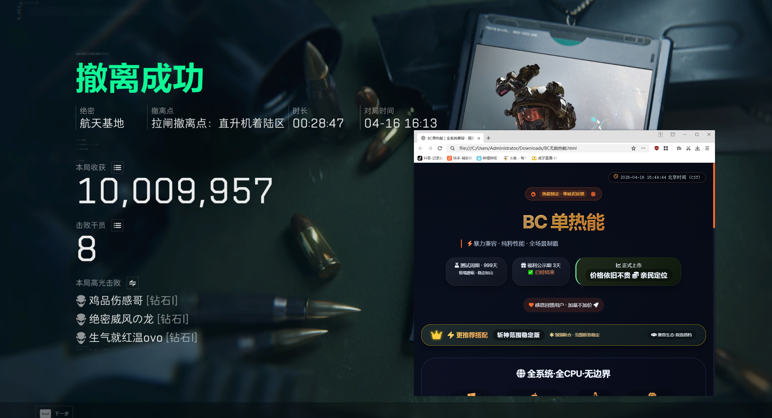 今日玩家反馈-三角洲BC单热能透视物资辅助  第1张