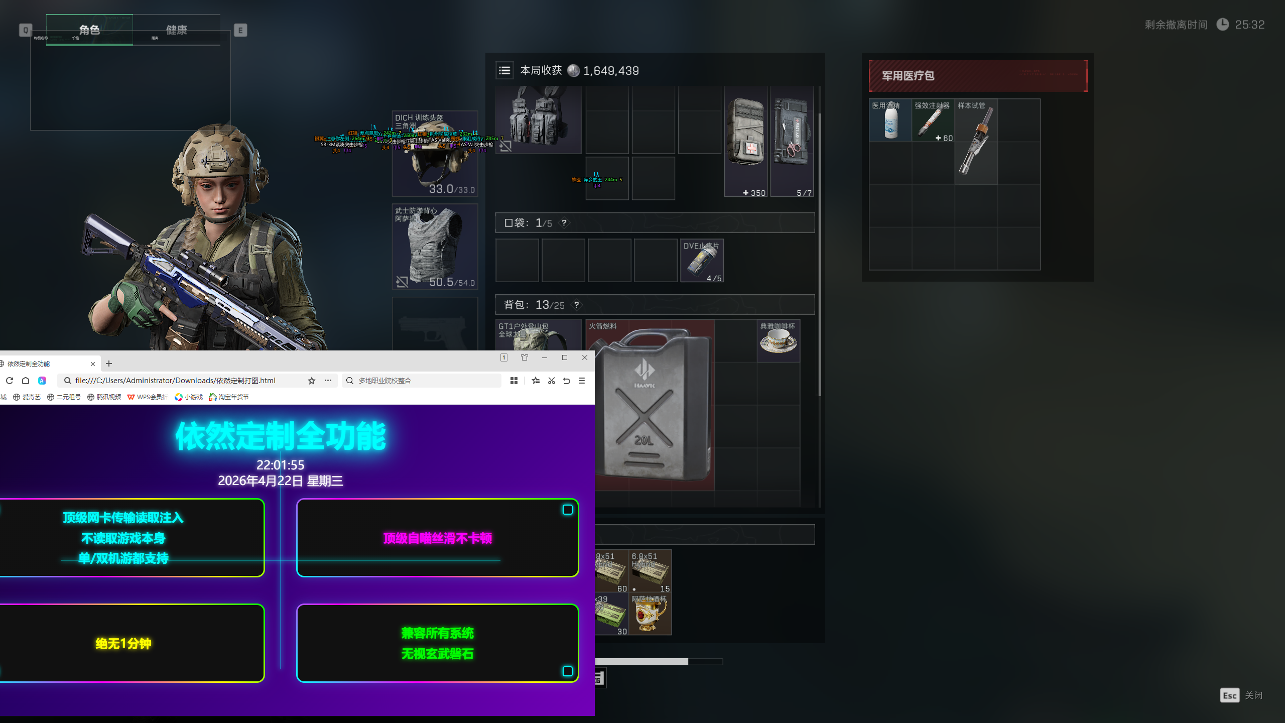 今日玩家反馈-三角洲依然透视自瞄物资辅助  第1张