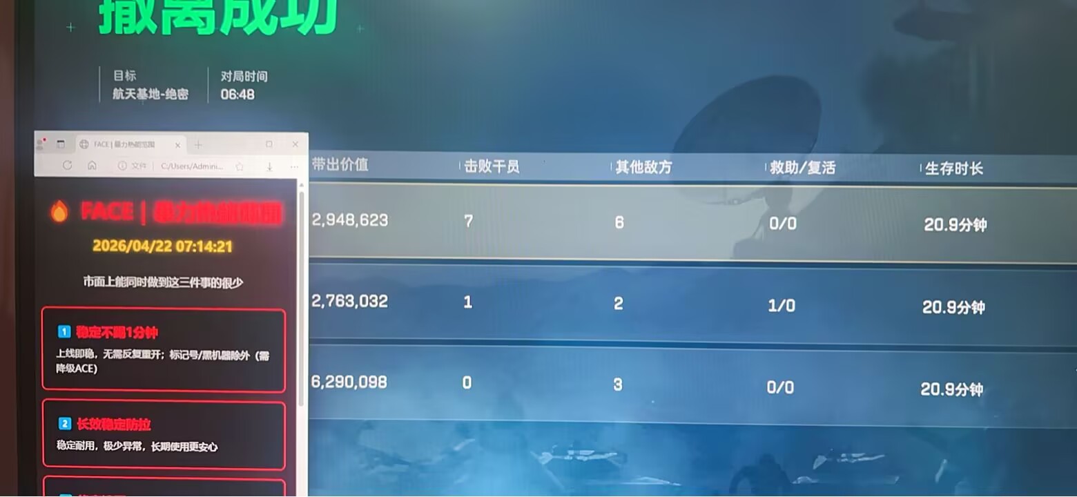 今日玩家反馈-三角洲【FE】单范围自瞄  第2张