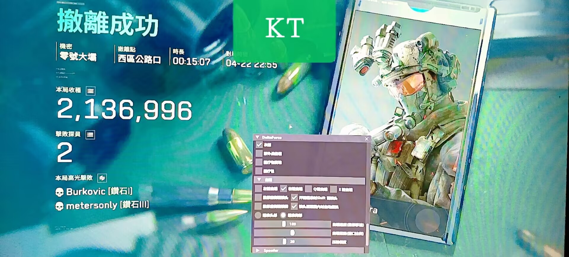 今日玩家反馈-三角洲KT透视自瞄辅助  第2张