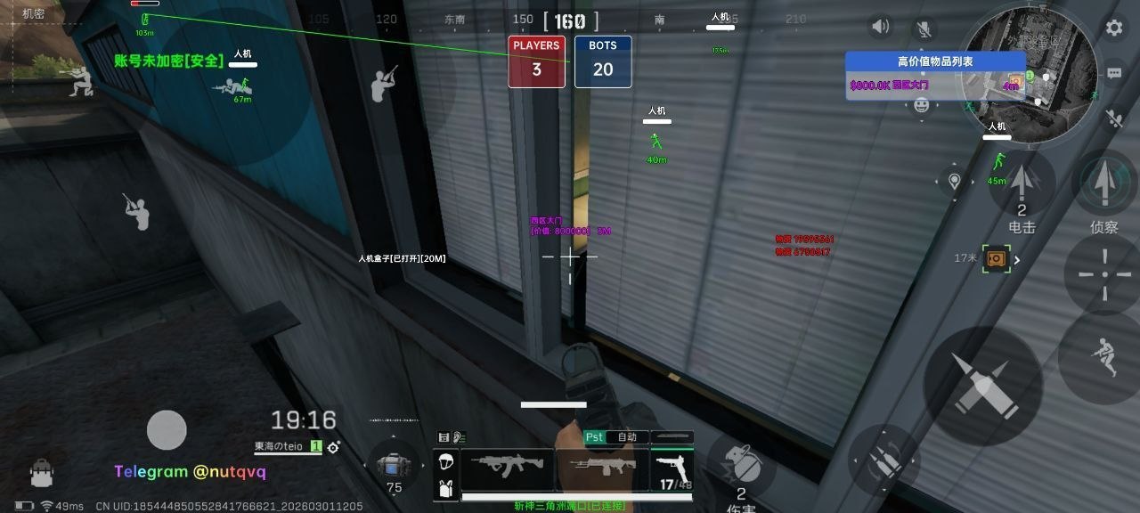  三角洲手游辅助斩神直装/内核支持S9新赛季 第2张