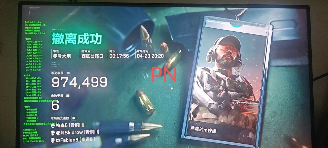  三角州辅助二号站新上架辅助2026年4月25日 第1张