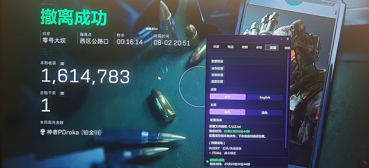  今日玩家反馈-三角洲绝迹透视自瞄物资辅助 第2张