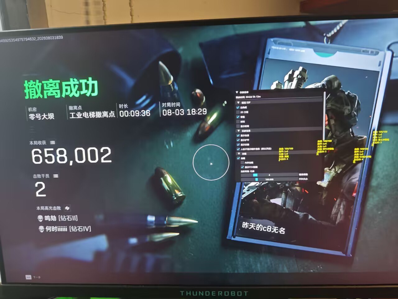  今日玩家反馈-三角洲SUN透视自瞄物资辅助 第2张