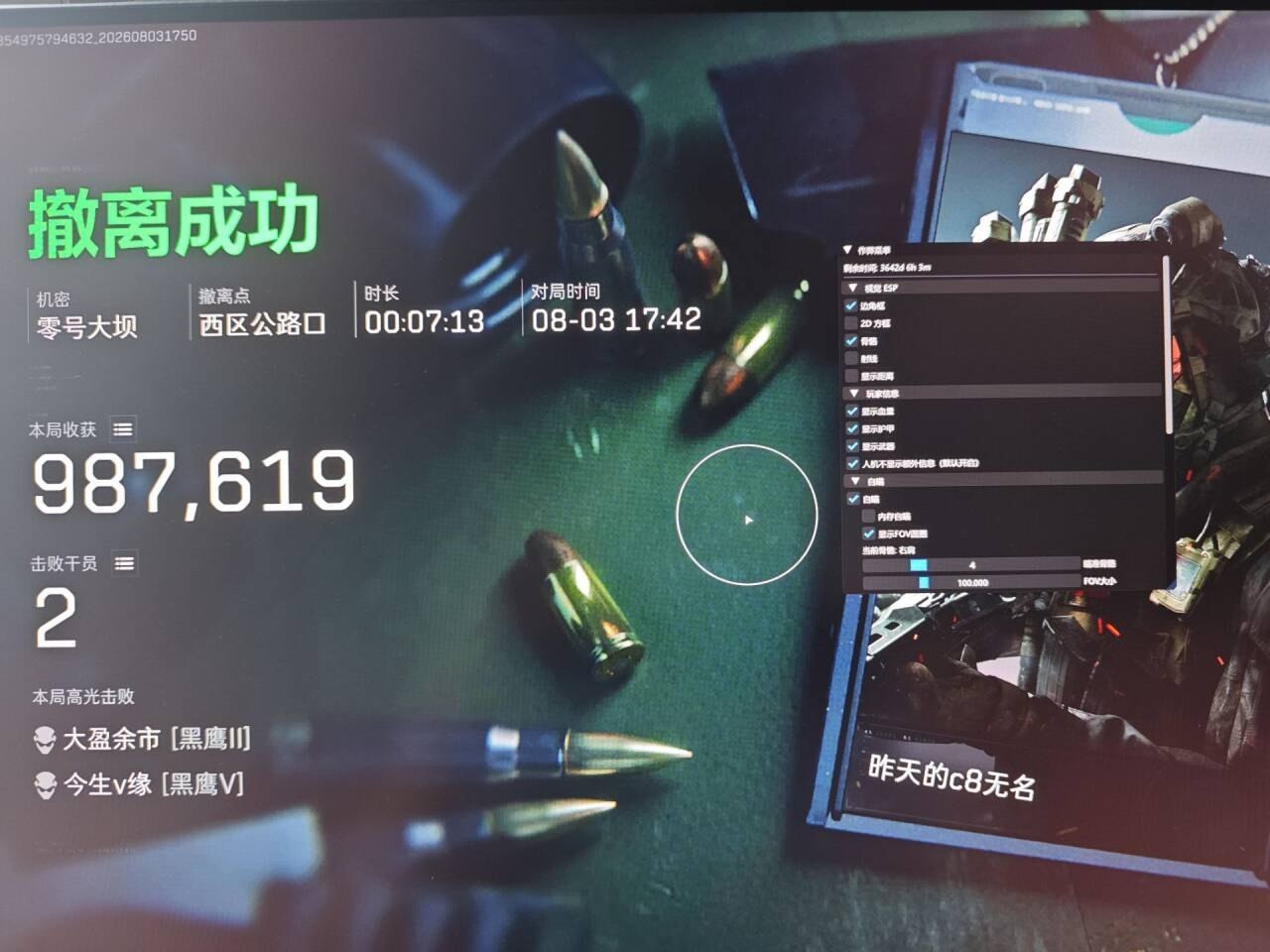  今日玩家反馈-三角洲SUN透视自瞄物资辅助 第1张