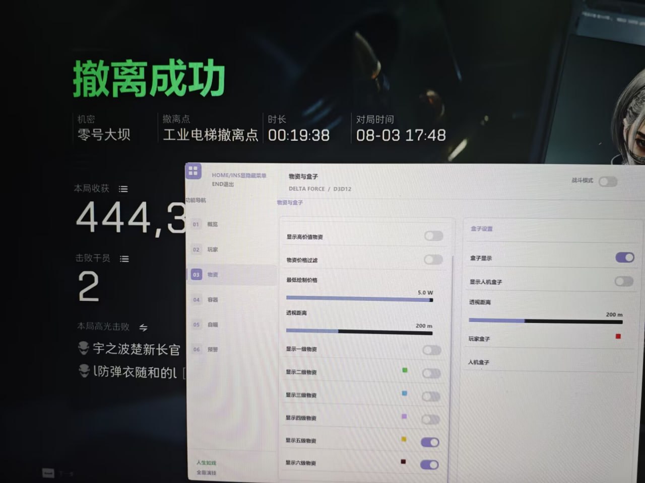  今日玩家反馈-三角洲home透视自瞄物资辅助 第1张