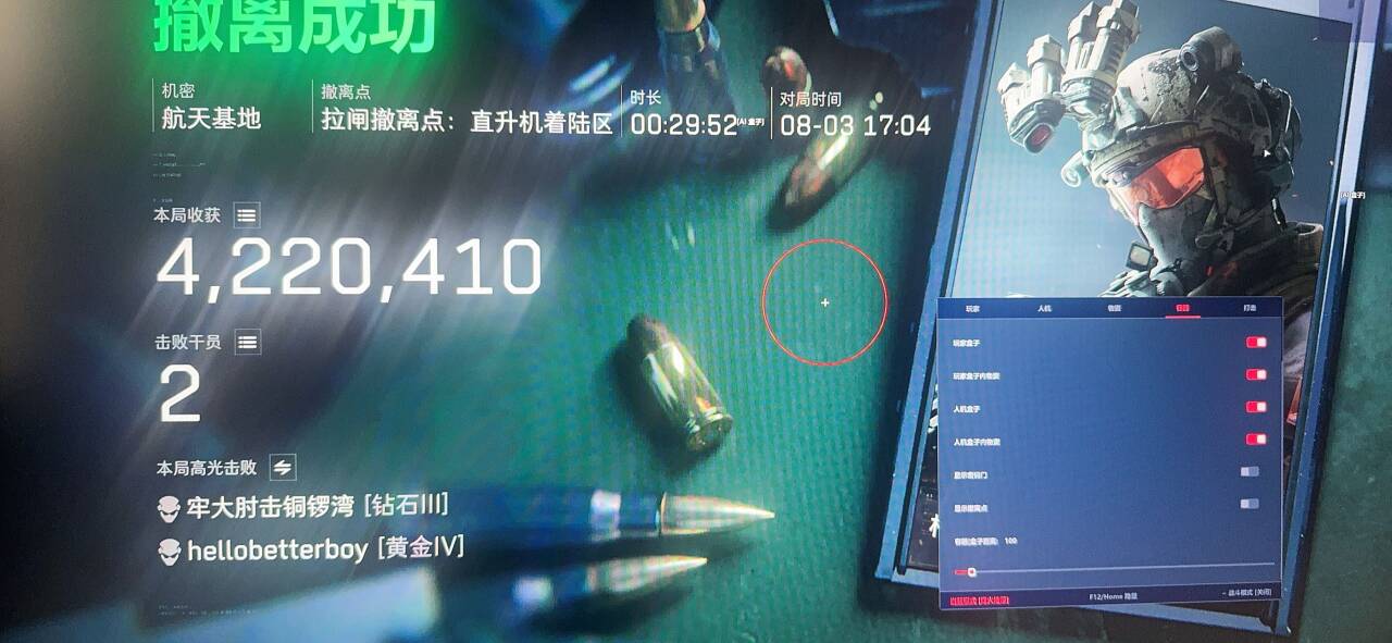 今日玩家反馈-三角洲金色传说透视自瞄物资辅助  第2张