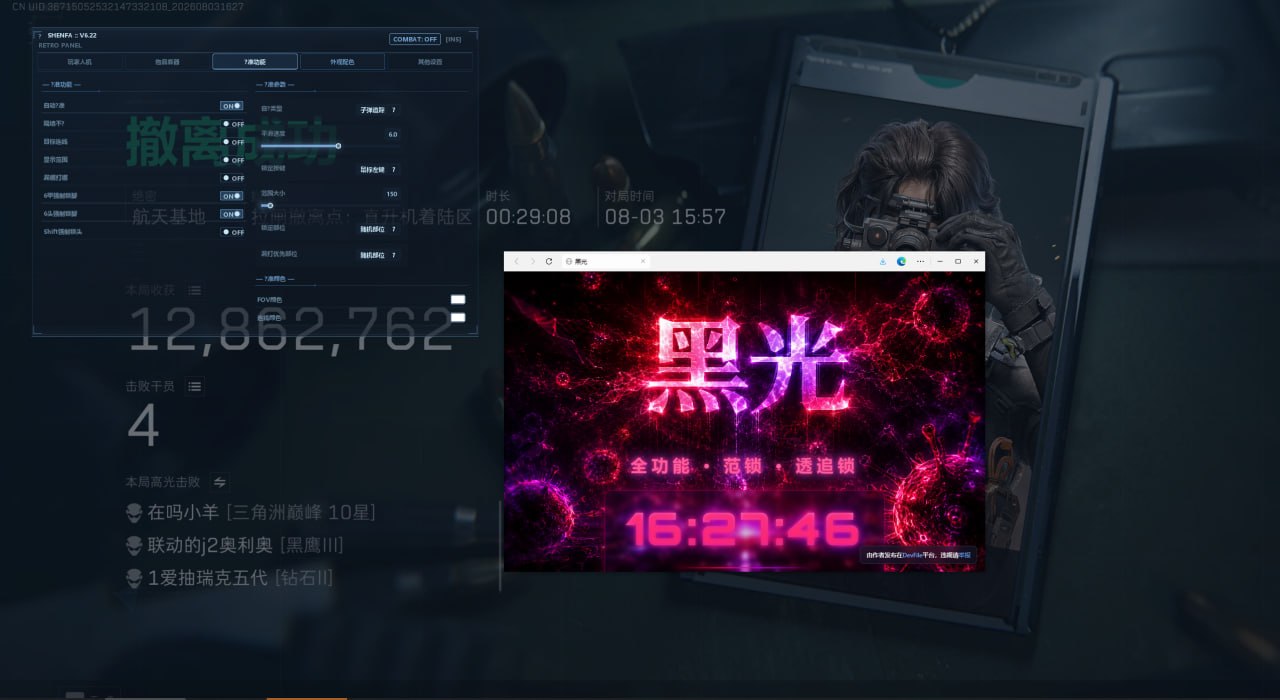 今日玩家反馈-三角洲黑光透视自瞄物资辅助  第1张