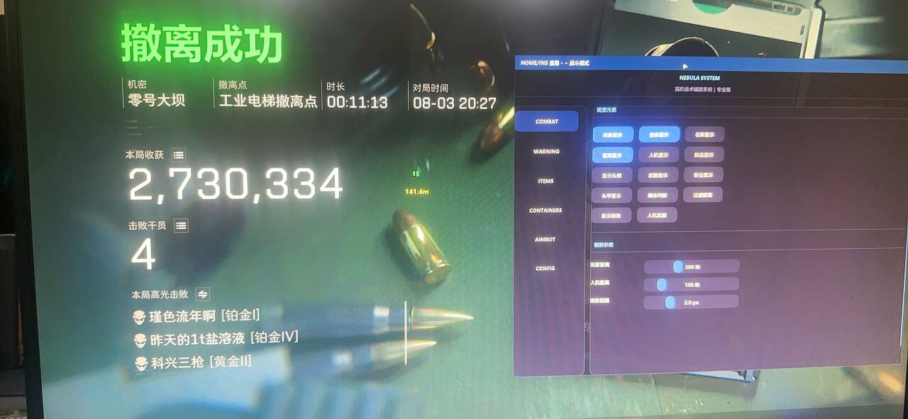 今日玩家反馈-三角洲扶摇透视自瞄物资辅助  第1张