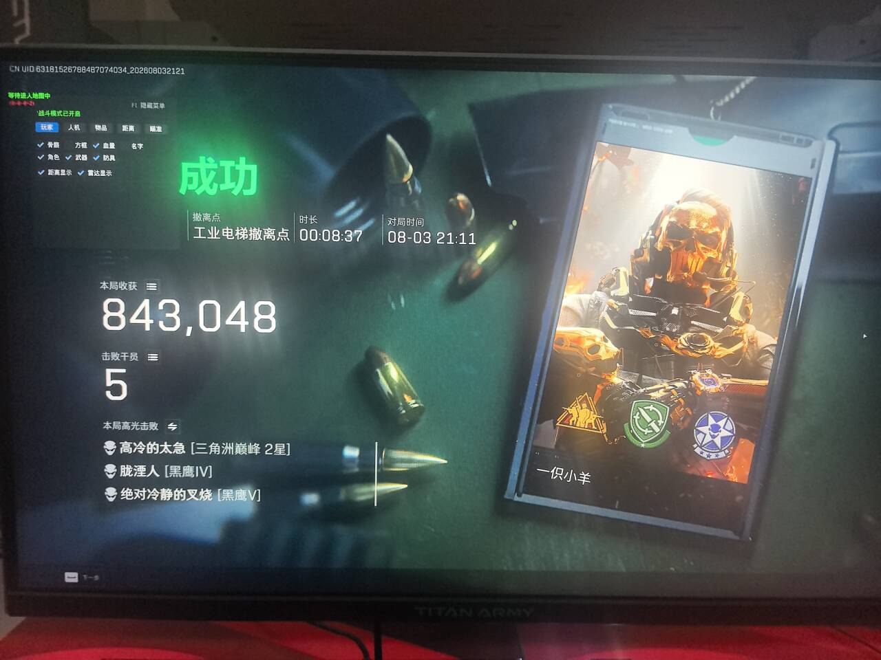 今日玩家反馈-三角洲救世主透视自瞄物资辅助  第1张